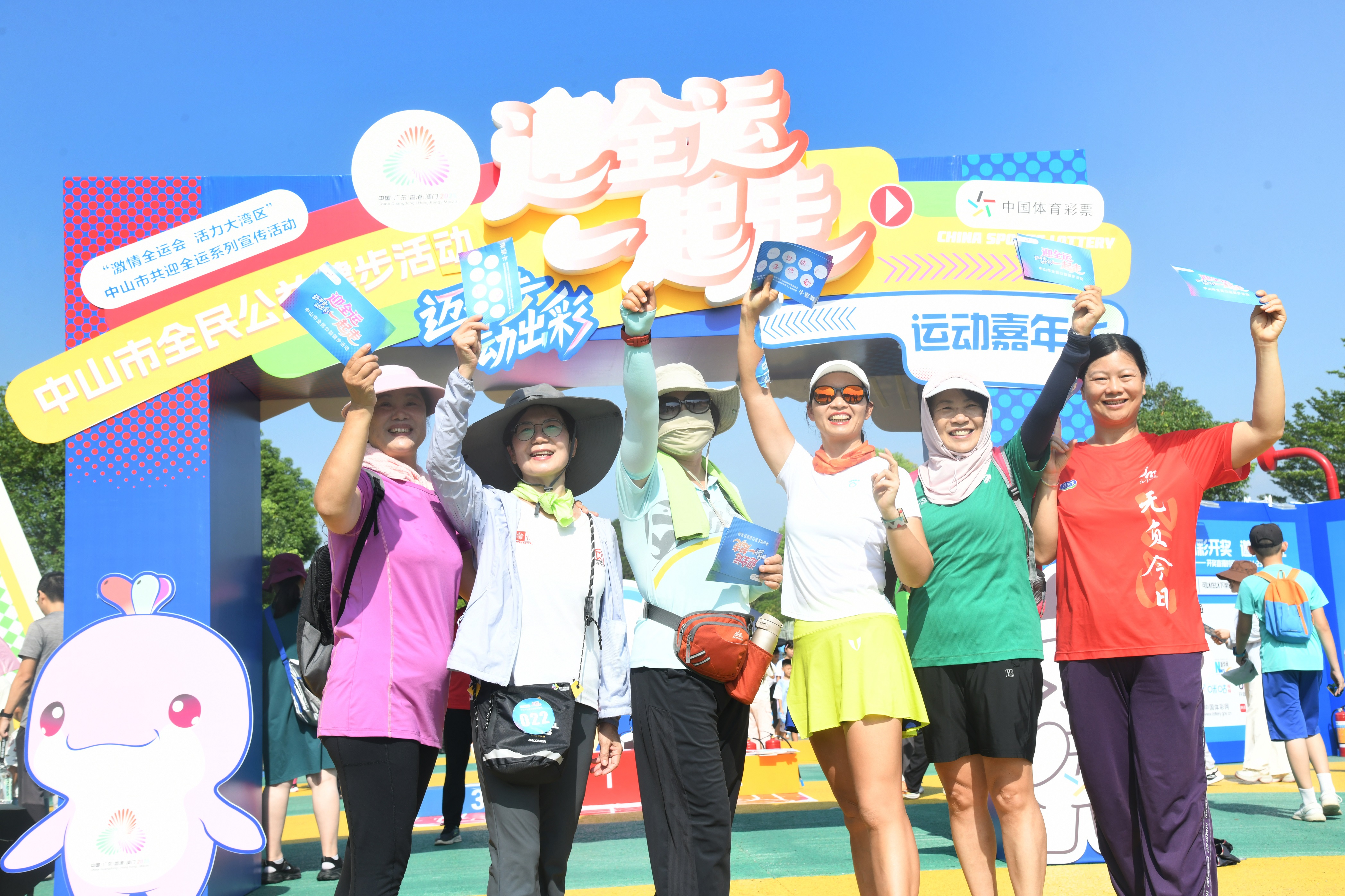 2025.08.11(活动08.09)激情迎全运!中山体彩全民健步活动燃动金钟湖(1).jpg 2025.08.11(活动08.09)激情迎全运!中山体彩全民健步活动燃动金钟湖(1).jpg