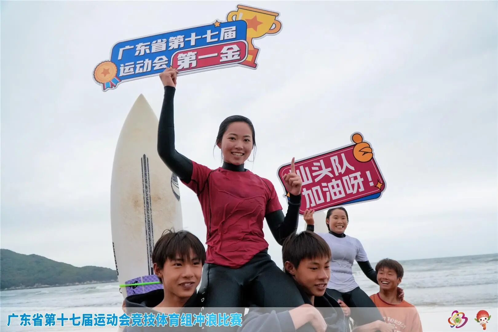 广东省运会1.jpeg 广东省运会1.jpeg