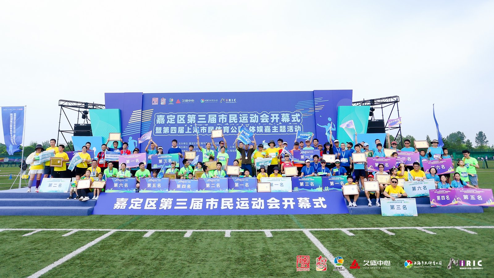 嘉定运动会2.jpeg 嘉定运动会2.jpeg