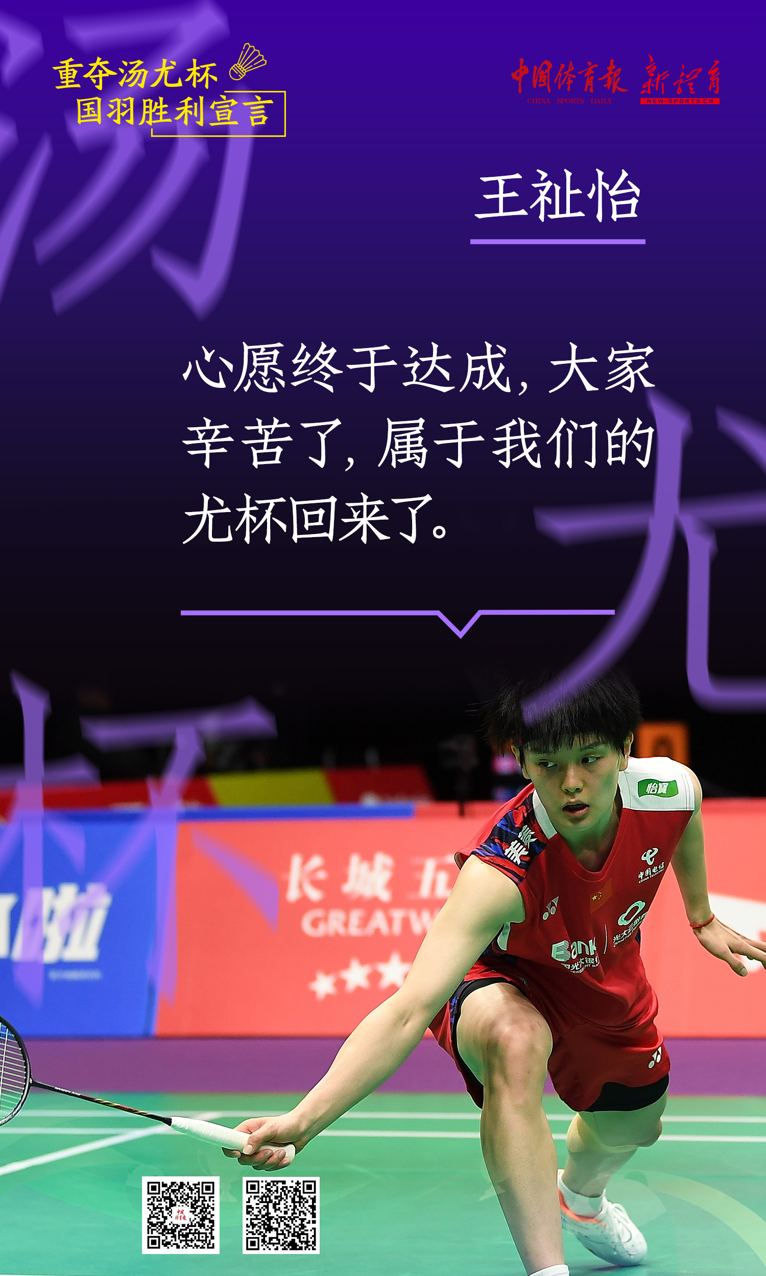 王祉怡.jpg