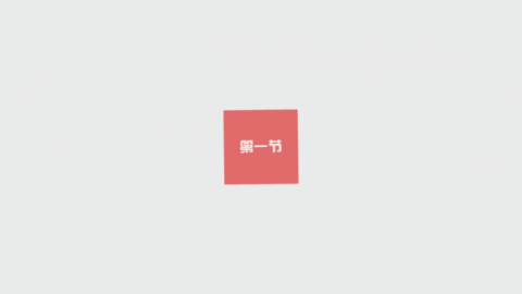 睡眠操2.gif