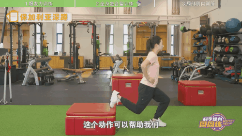 跑步体能11.gif