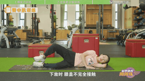 跑步体能14.gif