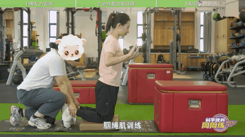 跑步体能15.gif