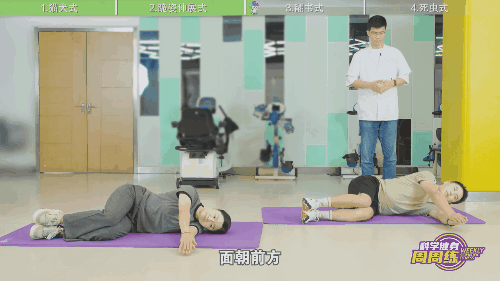 脊柱健康操09.gif