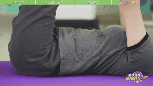 脊柱健康操13.gif