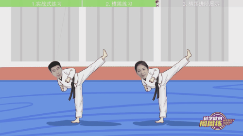 跆拳道15.gif