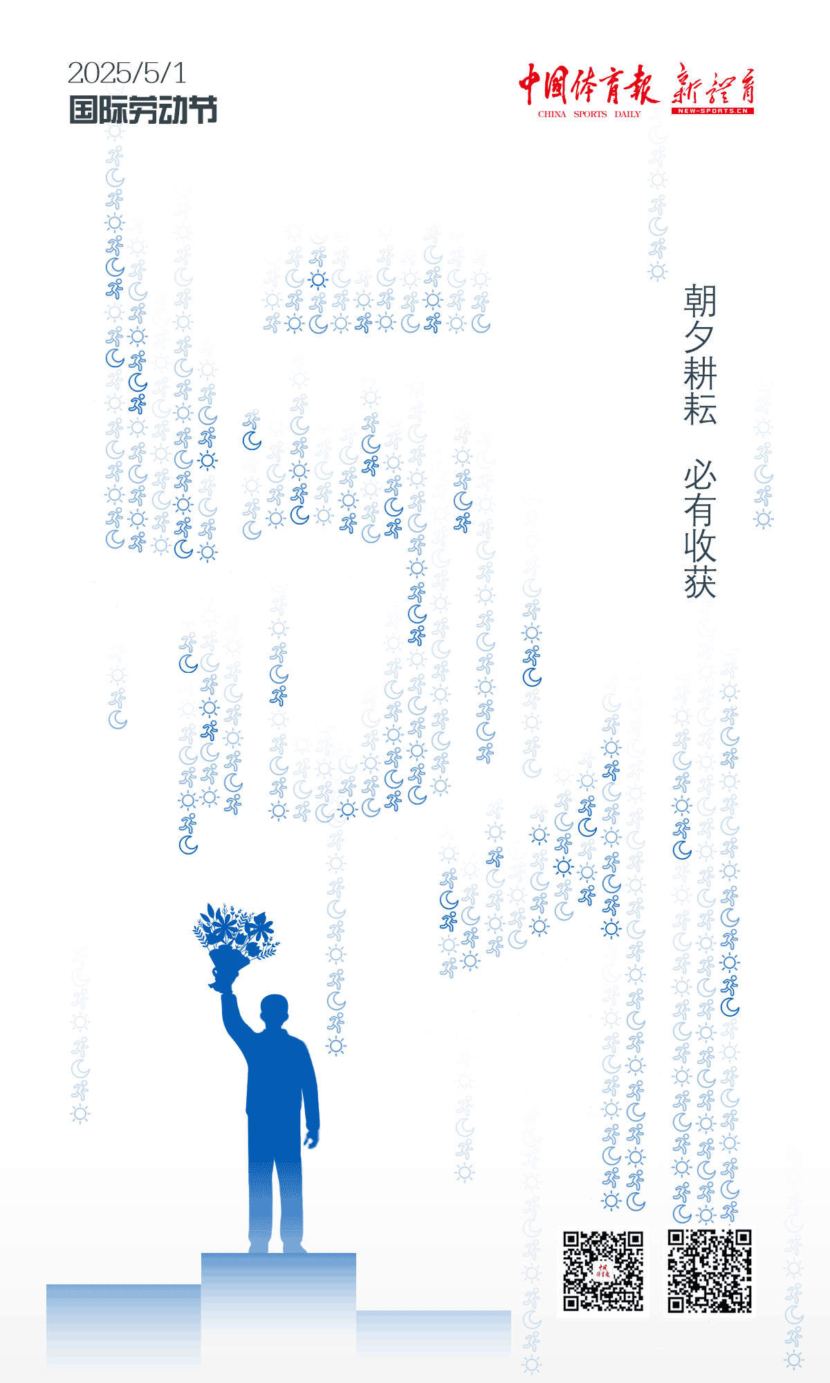 五一海报-动效6.gif