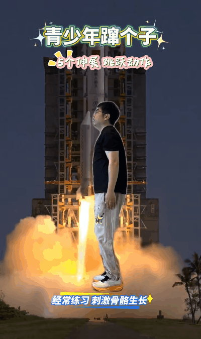 长个儿13.gif