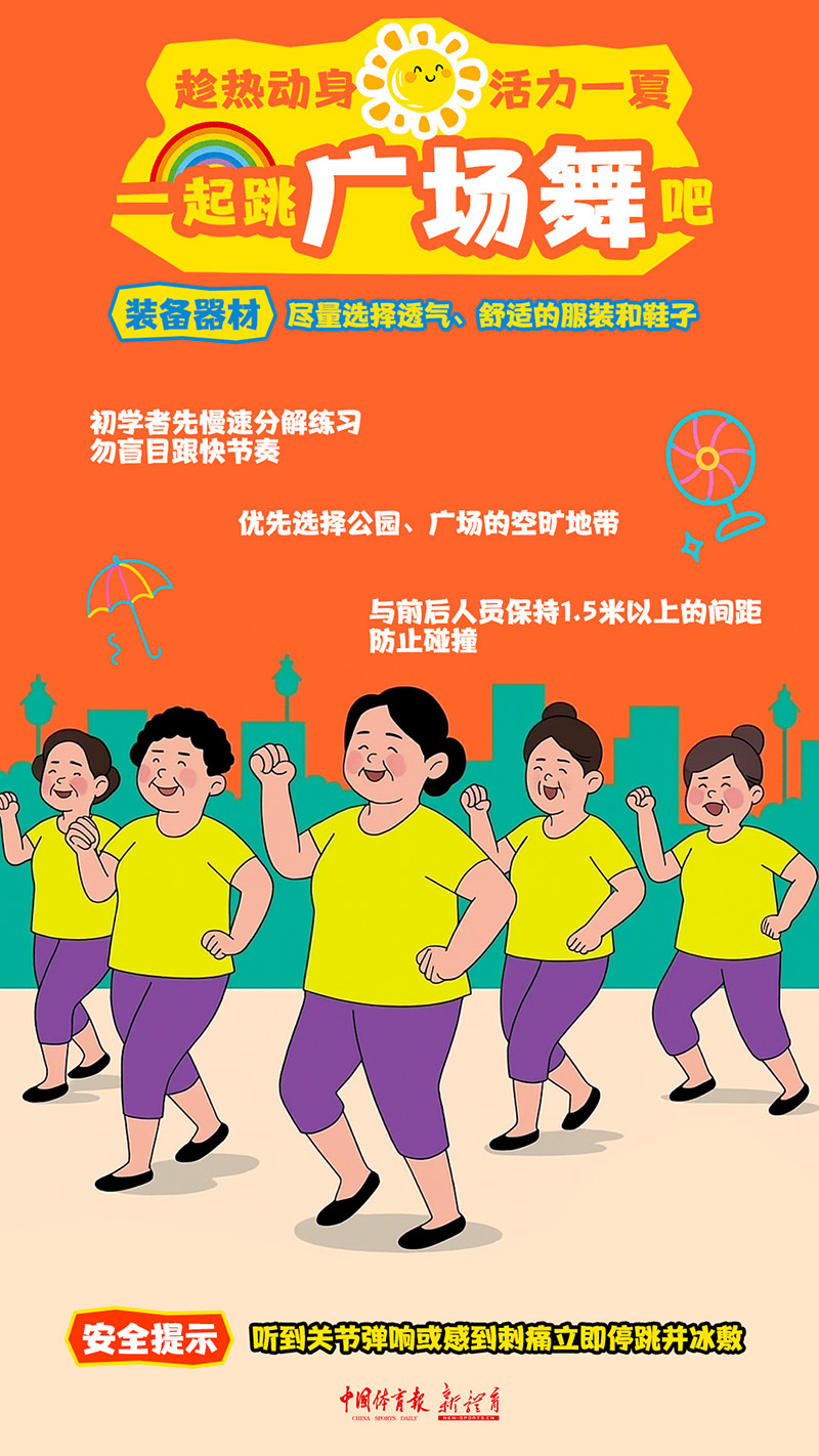 2广场舞_1.jpg