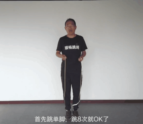 跳绳01.gif