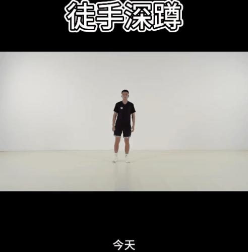 青少年身体功能训练01.gif