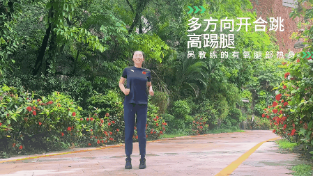 腿部热身06.gif