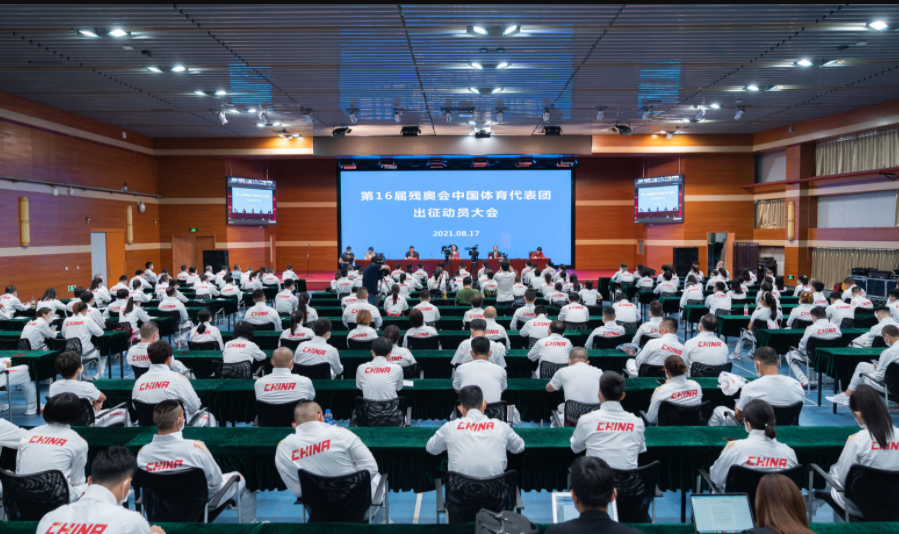 0818-残奥会.png 0818-残奥会.png